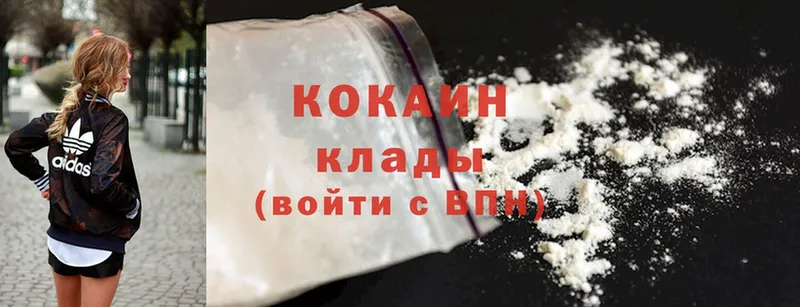 Cocaine 98%  Абинск 